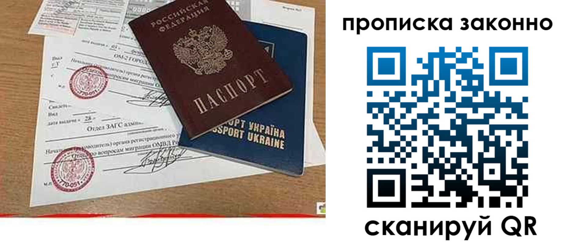 временная регистрация надежно в Воскресенске