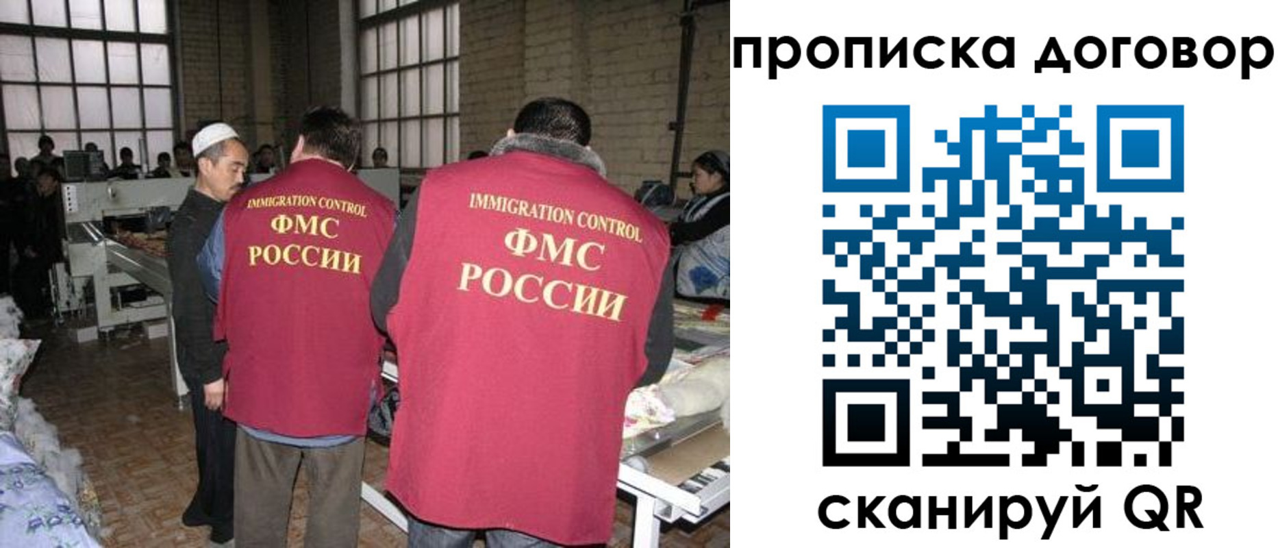 временная регистрация для всех в Воскресенске